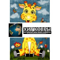 Абстракционный ковер 2439